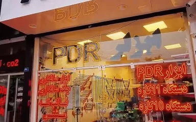 فروشگاه حضوری ابزارآلات آنی آص