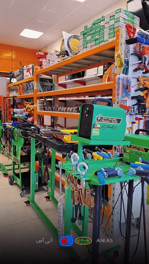 فروشگاه حضوری ابزارآلات آنی آص